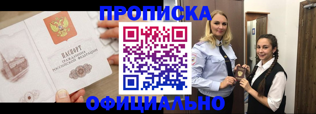 временная регистрация для всех в Пензе