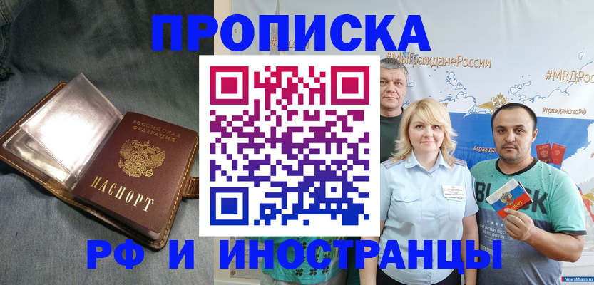временная регистрация для всех в Пензе