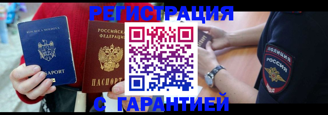 временная регистрация госуслуги в Пензе