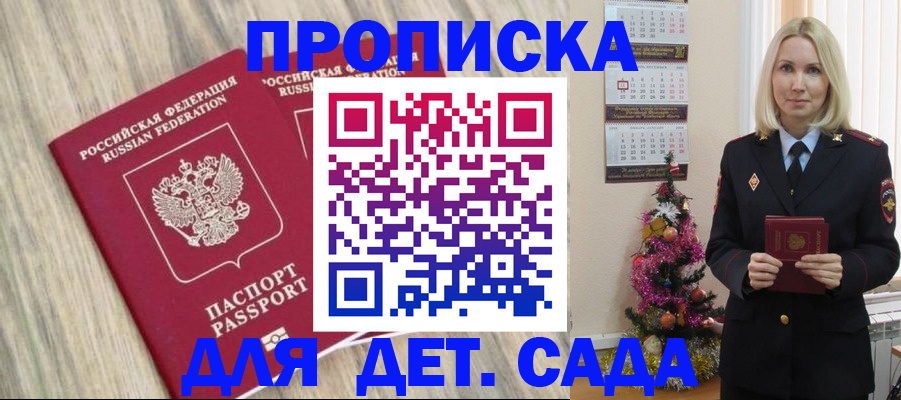 временная регистрация законно в Пензе