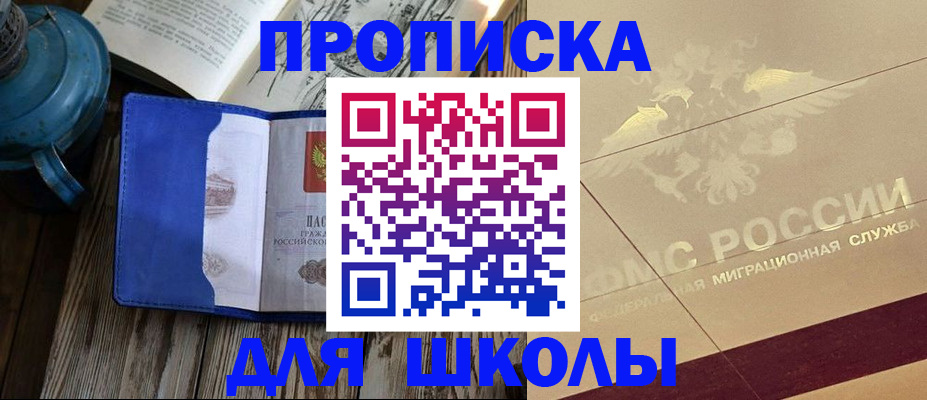 прописка законно в Пензе