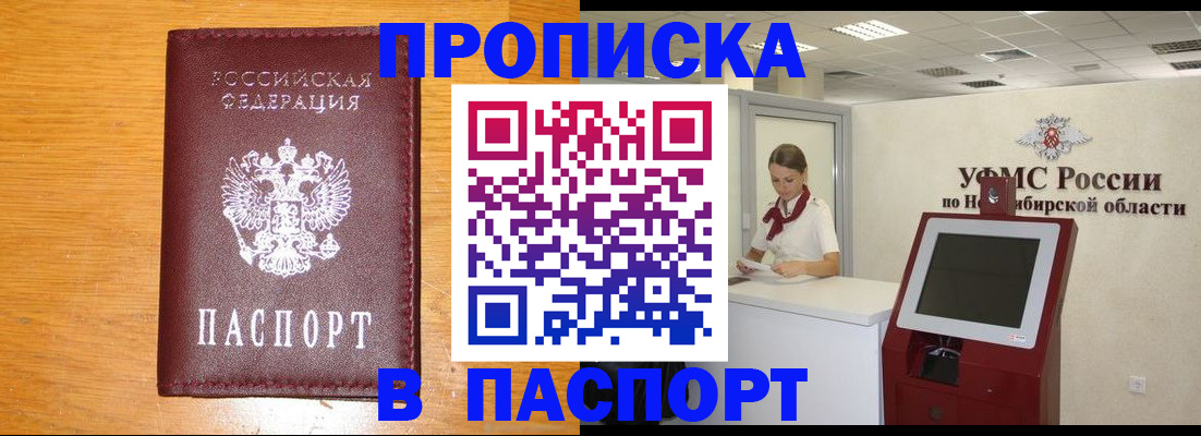временная регистрация адрес в Пензе
