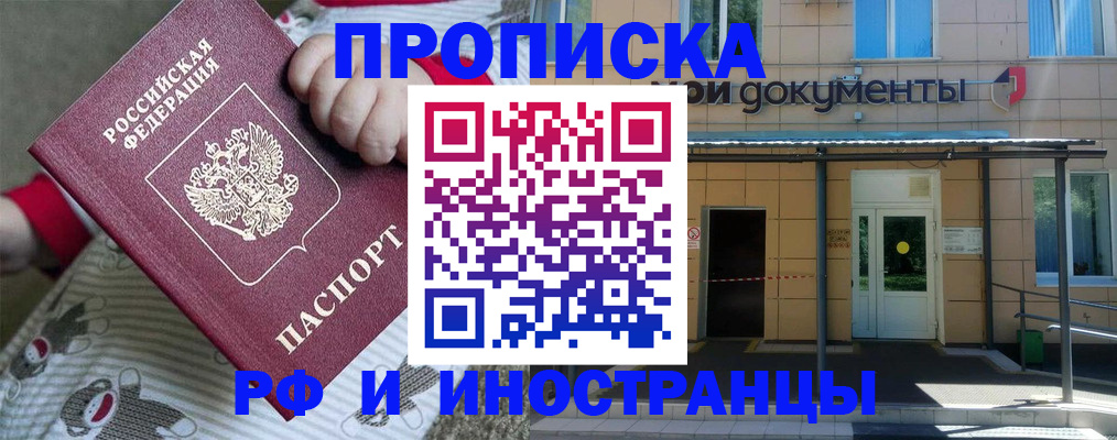 пропишу в квартире в Пензе