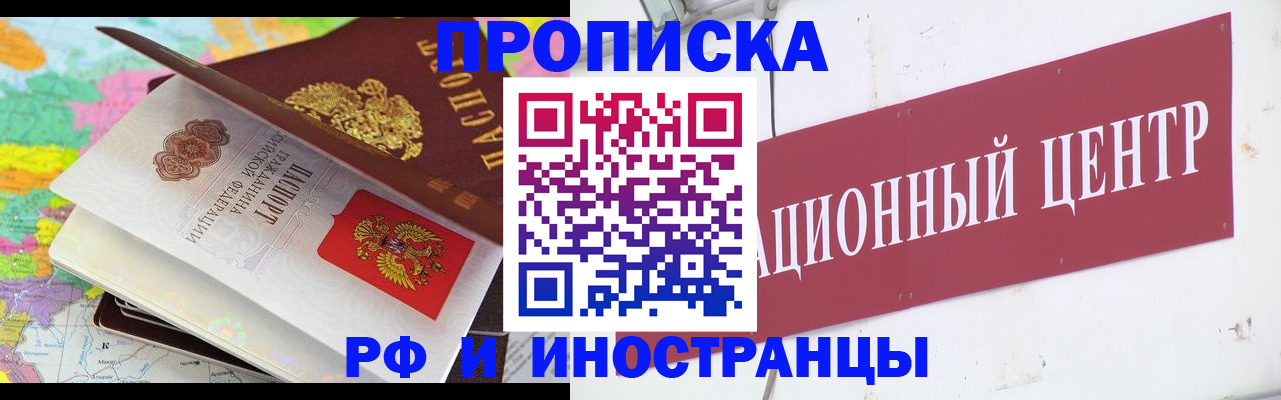 пропишу в квартире в Пензе
